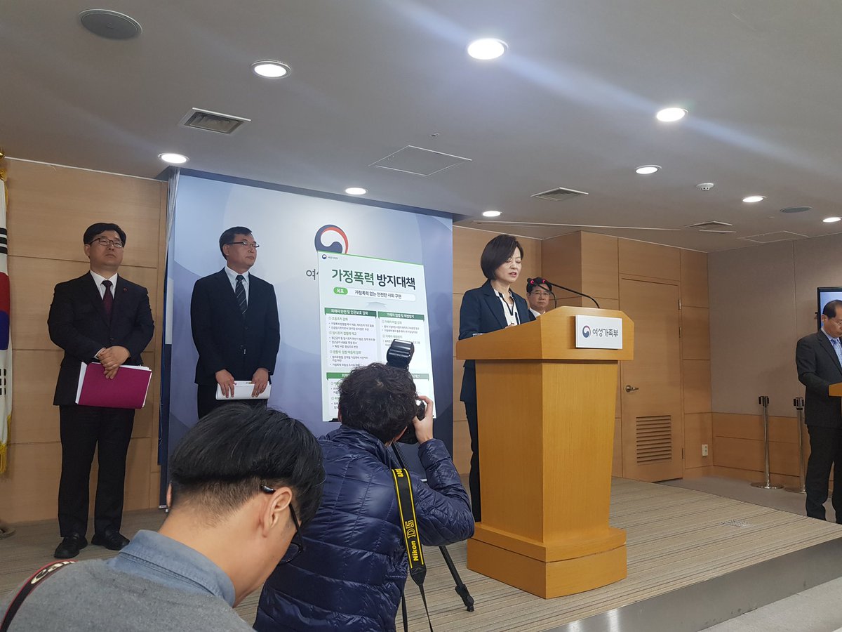 lettertou's tweet photo. 서울정부청사에 가정폭력 방지 대책 발표 현장입니다. https://t.co/4j21NURoC0
