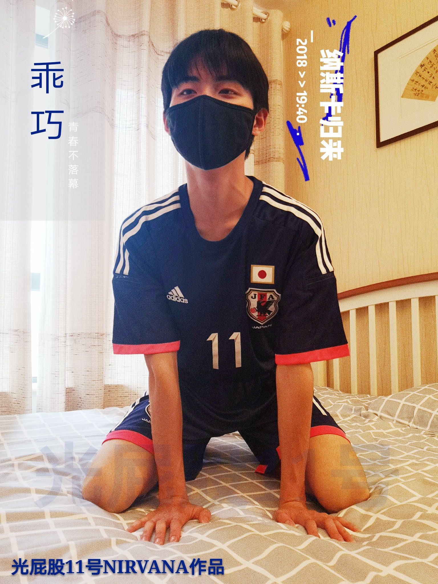 光屁股  / X