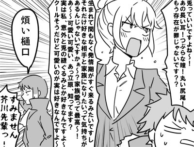 やつがれとポトマ女子達の話 
