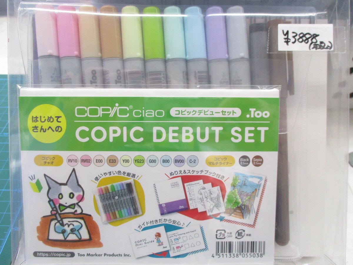 アニメイト池袋本店 画材 3f画材コーナーに コピックデビューセット 再入荷アニ コピック10色とペン2色入ってて 入ってる塗り絵でいきなり実践的練習が出来るアニ ミニスケブも入ってて自由なお絵かきもすぐ出来るアニ 自分用はもちろん