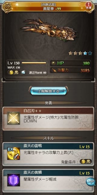 ミムメモ速報 グラブル 黄龍武器5凸事情 黄龍槍はメイン武器で 黄龍刀はゼウス編成で使い道はあり ただ4凸持ってて使ってないなら5凸しても使わない T Co Fp0eg5fnug T Co 2iyzczd8hw Twitter ミムメモ速報 グラブル 黄龍武器5凸事情 黄龍槍はメイン武器で 黄龍刀はゼウス編成で使い道はあり ただ4凸持ってて使ってないなら5凸しても使わない T Co Fp0eg5fnug T Co 2iyzczd8hw Twitter