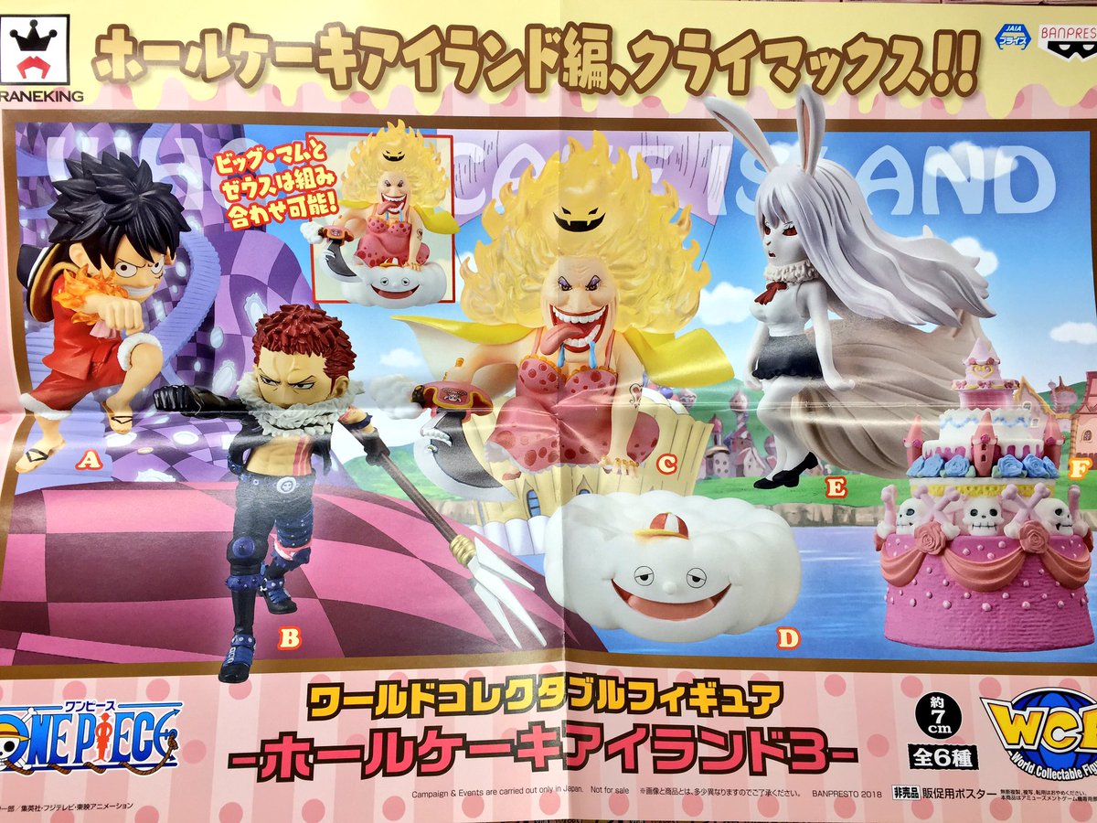 ワンピース ホール ケーキ アイランド 編 動画 ケーキ ワンピース 編 ホール 動画 アイランド