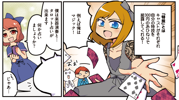 【池袋レポ漫画】pixivコミック コミックCOMIC Be連載「オタク女子、東京隠れ家ツアー 」最新話更新!
二十一軒目は「魔法にかけられて」
個性豊か過ぎる女装バーで楽しく遊ぼう!キャストさんの特技披露や謎多きフードやドリンクも必見☆
漫画はこちらから→https://t.co/o6qtiGfZGP