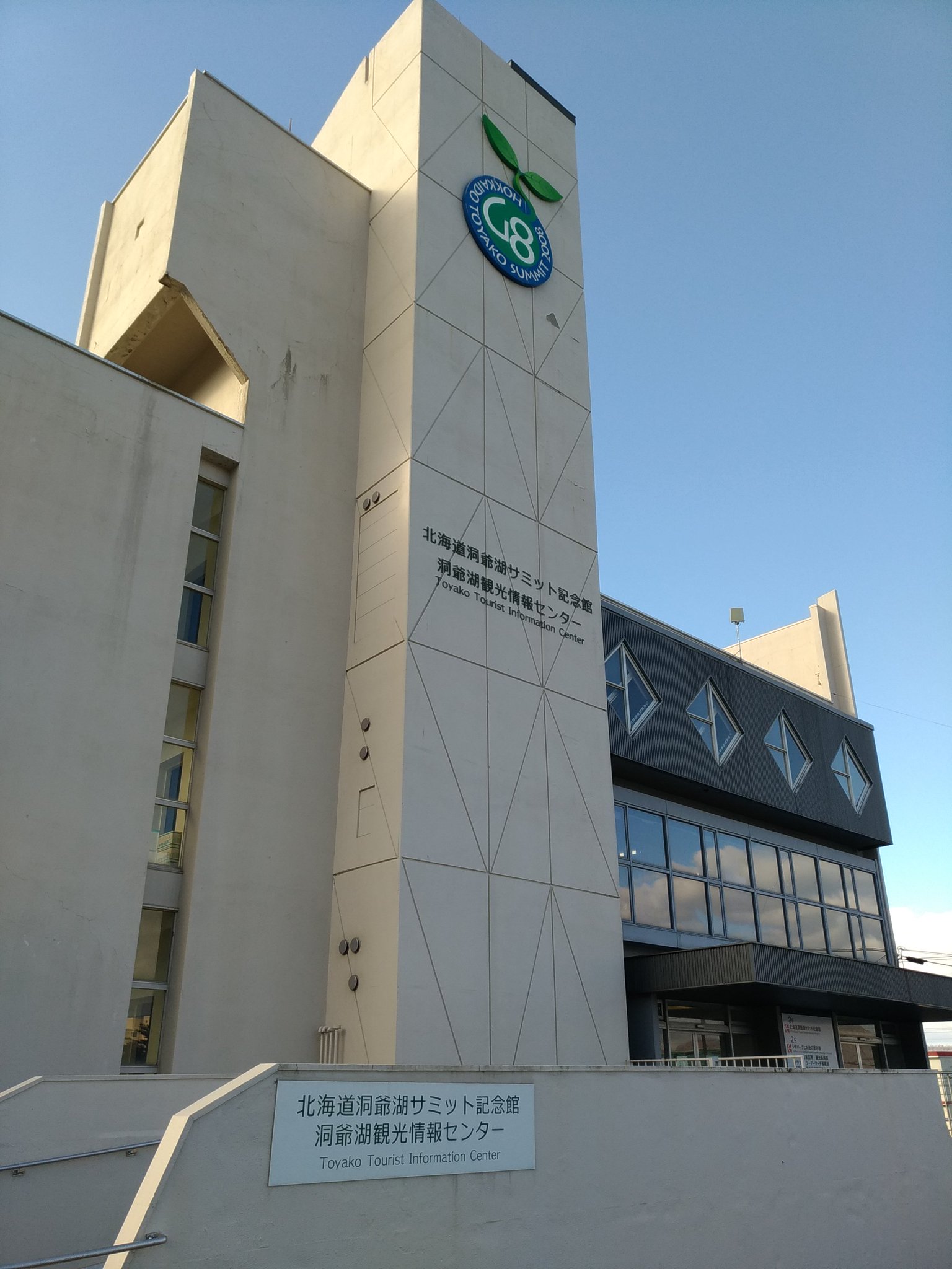 Drupal さっぽろ 今年もやります Drupal Onsen 今回は12 8 土 洞爺湖温泉の文化センター で日中のオープンな持ち寄りセッション お隣 北海道洞爺湖サミット記念館 にあるサミット会場を再現した展示も見逃せません T Co Jdglgcjs9x Drupal さっぽろ 今年もやります Drupal Onsen 今回は12 8 土 洞爺湖温泉の文化センター で日中のオープンな持ち寄りセッション お隣 北海道洞爺湖サミット記念館 にあるサミット会場を再現した展示も見逃せません T Co Jdglgcjs9x
