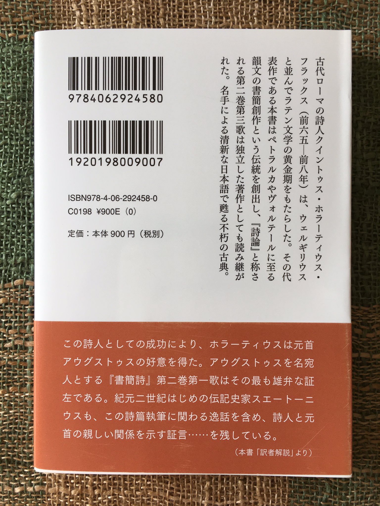 ホラーティウス Twitter Search Twitter