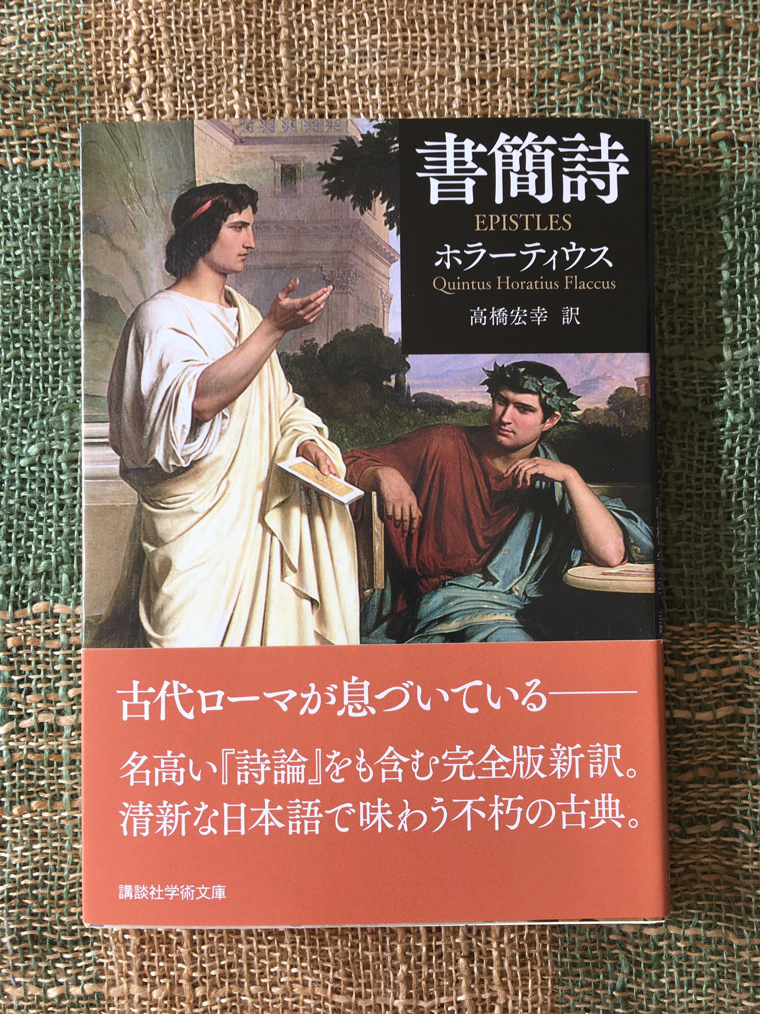 Horatius Twitter検索 Twitter