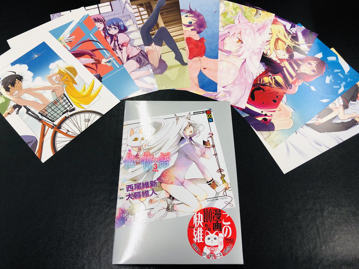 買得 化物語 特装版 19巻セット イラストカード付 asakusa.sub.jp