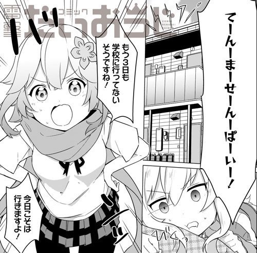 コミック電撃だいおうじ 7周年 コミック電撃だいおうじvol 63 本日11月27日 ばふぁこが描く ガヴリールドロップアウト スピンオフコミック タプリスシュガーステップ 掲載 Daiohg Gabdro ガヴリールドロップアウト T Co Ct1keyphxt