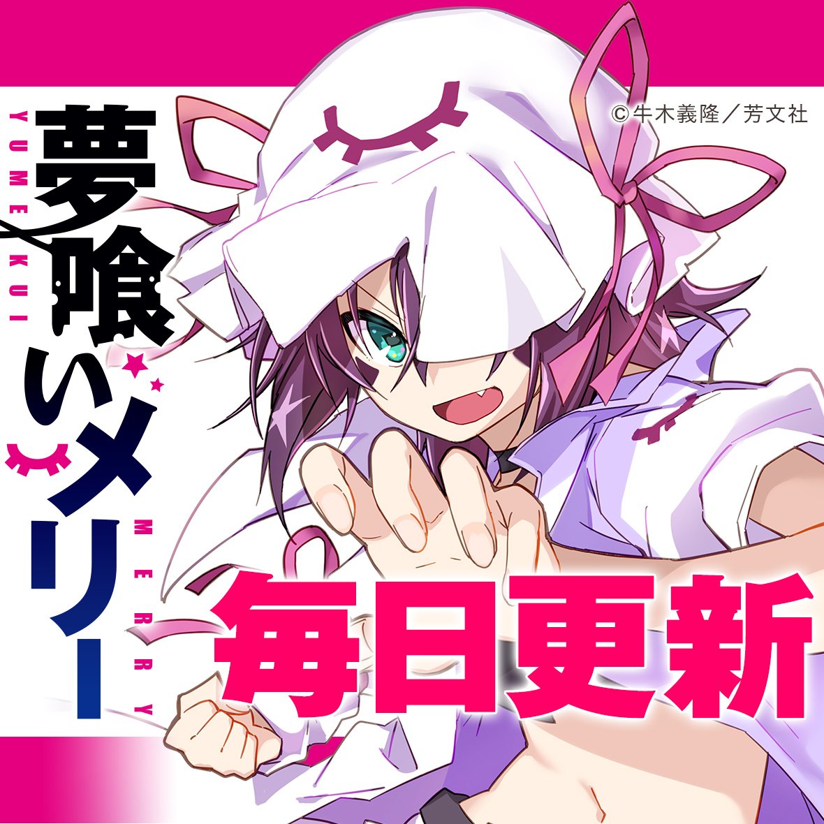 牛木義隆 牛木義隆