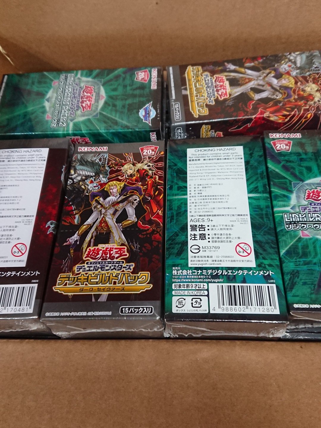 誠実 遊戯王 中国版 アジア版 LINK VRAINS PACK 3 未開封 カートン