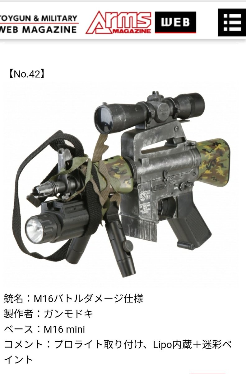 irodori64's tweet photo. カスタムガンコンテスト、旦那が42番でエントリーしてます😁
Leafy Cut  Camo Tapeを作った時の切れ端で配線隠し…
#アームズマガジン

https://t.co/NdLEja8xcw https://t.co/N0yYTYj2Wn
