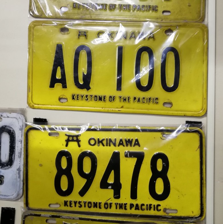 専用 沖縄 ナンバープレート OKINAWA 1960年代 アメリカ統治下 azkka.com