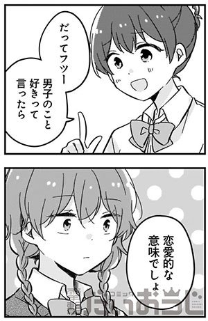 コミック電撃だいおうじ 7周年 Daiohg さんのマンガ一覧 いいね順 141ページ ツイコミ 仮