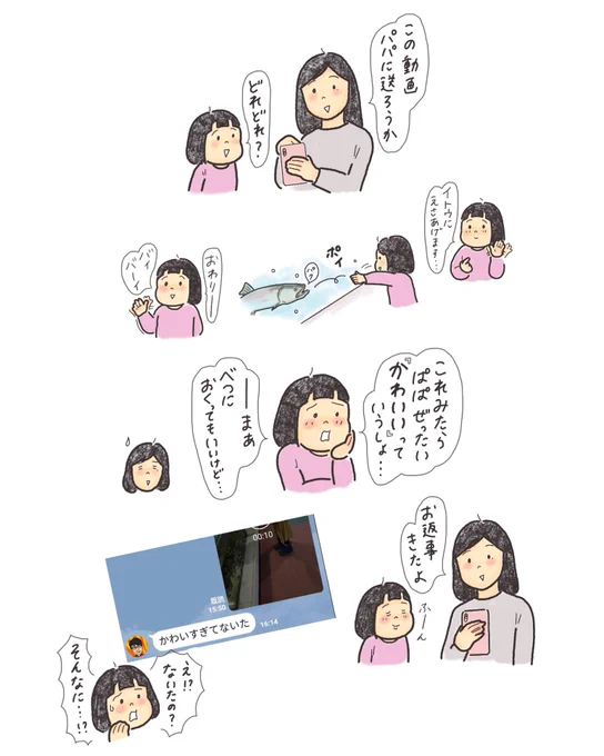 素直じゃない娘?笑 