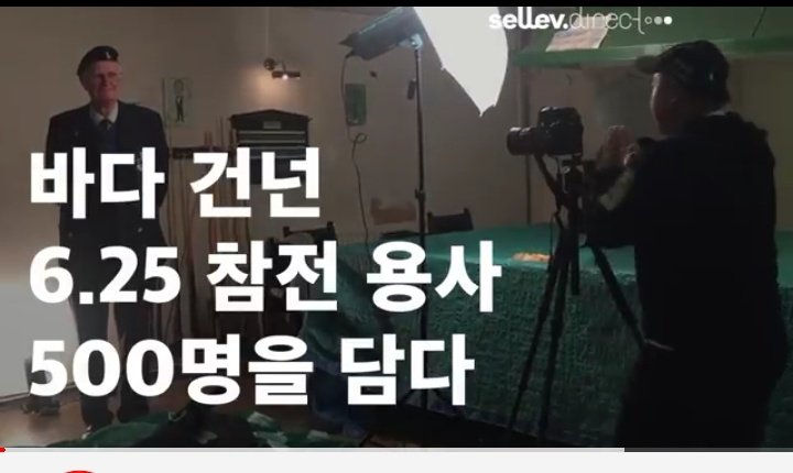 사진작가 라미 / 바다 건넌 6.25 참전 용사 500명을 담다
youtu.be/edh7b0x7X2Q