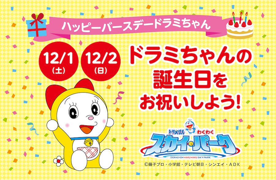 銅鑼衛門 0903doraemon Twitter 銅鑼衛門 0903doraemon Twitter