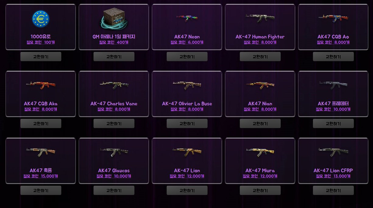 Sya Kava 11 27 Update内容 9 Ava Coin Shopのリストが変更されました 今回はak47スペシャルです Sya Kava 11 27 Update内容 9 Ava Coin Shopのリストが変更されました 今回はak47スペシャルです