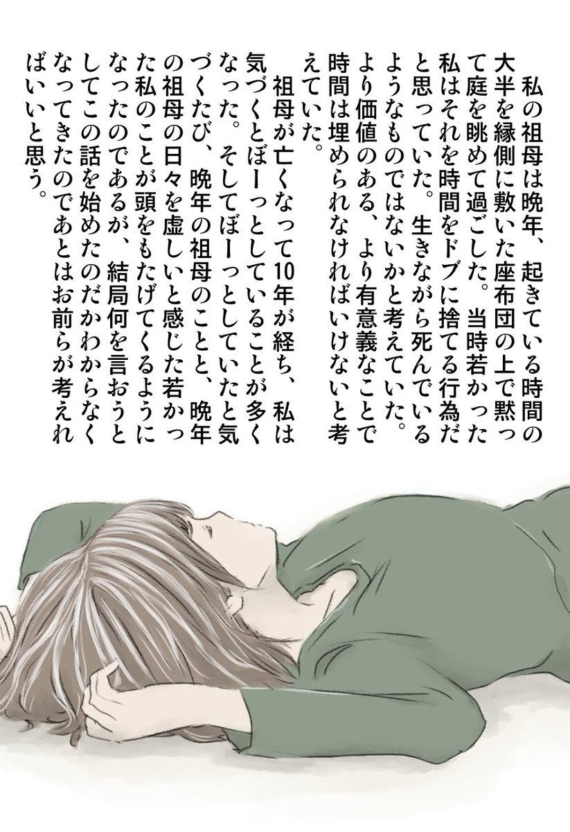 今日も一日 