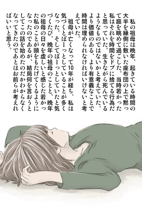 今日も一日 