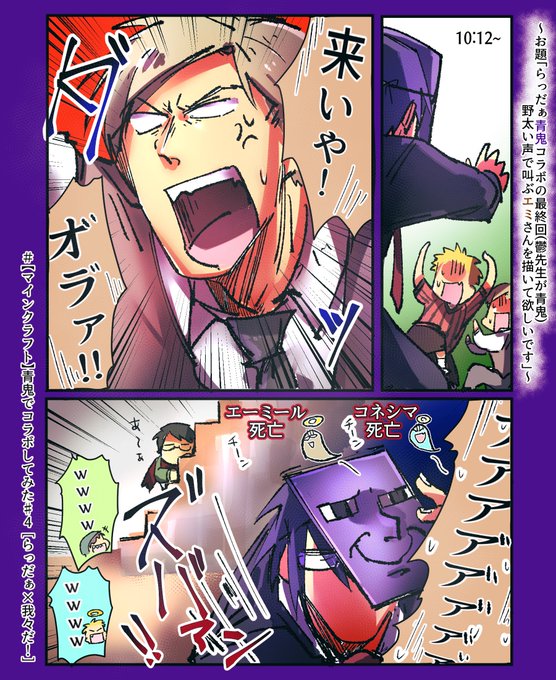 〜?より〜
『 あお鬼コラボの叫ぶeミさん』 