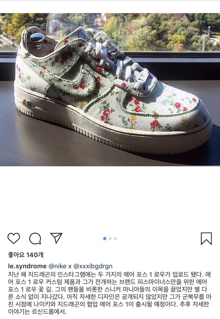 air force 1 flower road