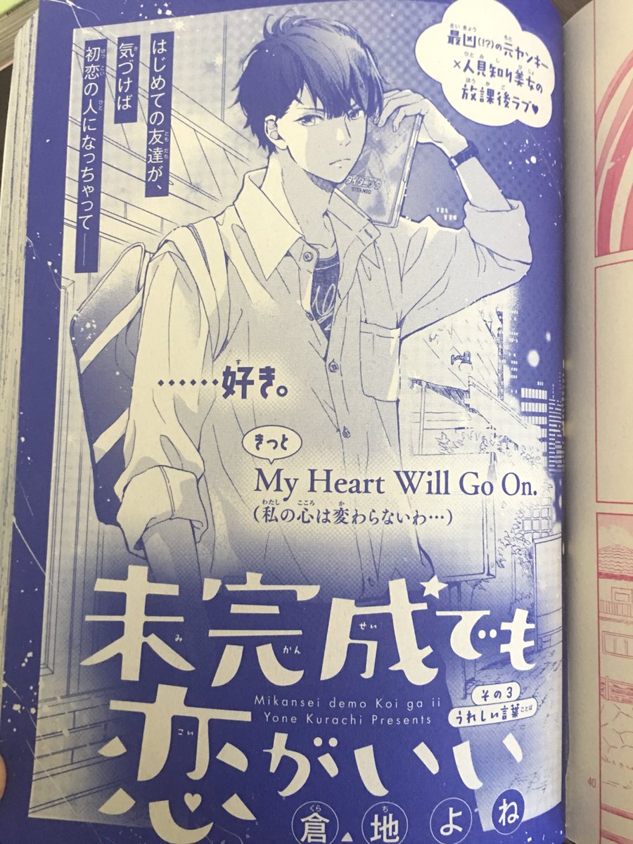 昨日のお知らせにRT等していただいてありがとうございました!

担当さんが考えてくださった表紙のアオリに目玉が飛びでそうでした… 