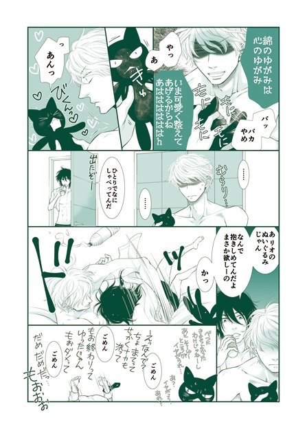 クロネコ彼氏 Na Twitterze クロネコ彼氏 Na Twitterze