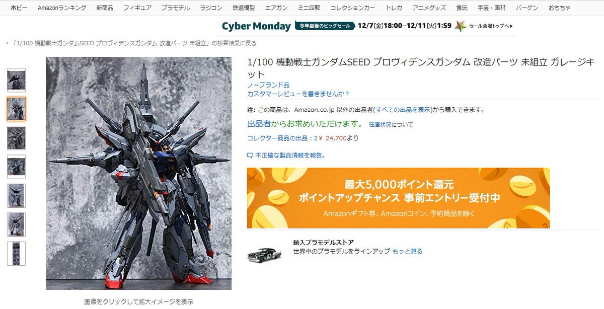 大型多脚汎用兵器 対抗菌類仕様 昔 Amazonからのメールで過去の購入商品からおすすめを送信するシステムで おすすめの品 が ほとんど海賊版 で よくわかんない見慣れない漢字 で苦笑いしかなかった Amazonですらそういうもんなんですかね 大型多脚汎用兵器 対抗菌類仕様 昔 Amazonからのメールで過去の購入商品からおすすめを送信するシステムで おすすめの品 が ほとんど海賊版 で よくわかんない見慣れない漢字 で苦笑いしかなかった Amazonですらそういうもんなんですかね
