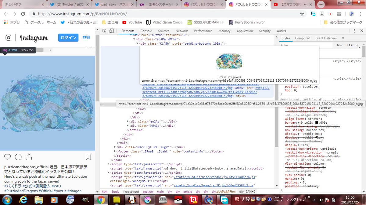 公式 通り魔 パズドラの透過素材公開中 Twitterren インスタのデータ抽出作業風景