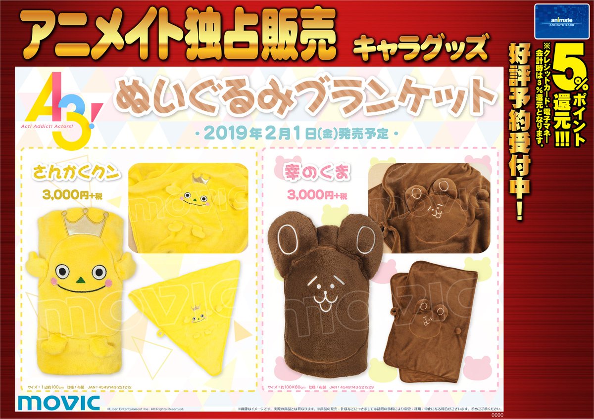 さんかくクン