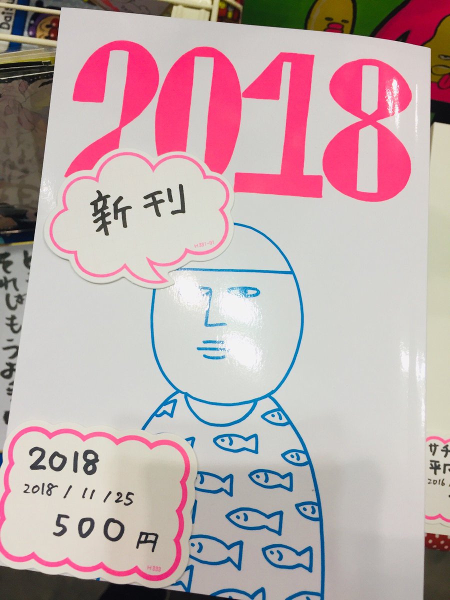 準備が出来ました〜〜🤗コミティア東6ホールう10bでお待ちしております。新刊かわいい。めちゃ光った。PPの力。2DKも少量ですが紙で欲しいという方はぜひこの機会によろしくお願いいたします。