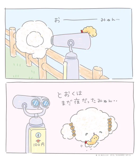 まっくらだみゅん‥ 