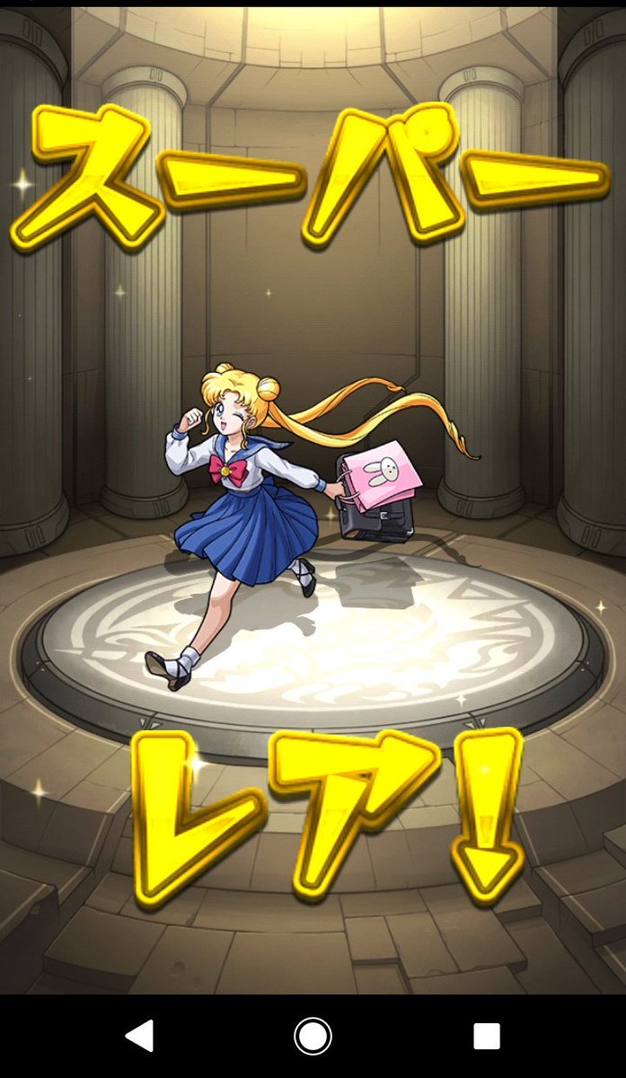 097Monst's tweet photo. 合計30連＋3回単発からのほし玉！

コラボキャラは水のマーキュリー3体とセーラームーンきた😆
嬉しい⸜(*ˊᵕˋ*)⸝
#モンスト #セーラームーンコラボ  #コラボガチャ https://t.co/jGyhKH0bEZ