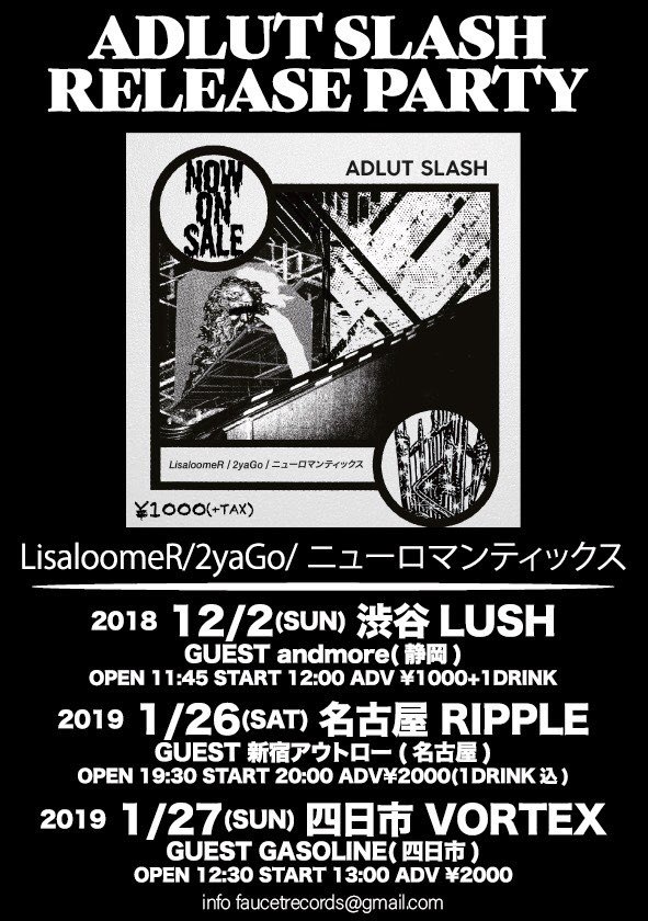 amn1300's tweet photo. いよいよ来週末レコ発LIVEです。
日曜12時から渋谷です!
是非!
12/2(日)渋谷LUSH
『ADLUT SLASH RELEASE PARTY』
<act>
LisaloomeR
2yaGo
ニューロマンティックス
and more(静岡)
open 11:45 start 12:00
ticket ¥1000+1drink
#lisaloomer
#2yago
#andmore
#ニューロマンティックス https://t.co/qVapmdTn5M