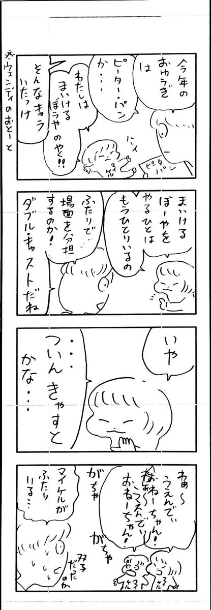 こももまんが595 