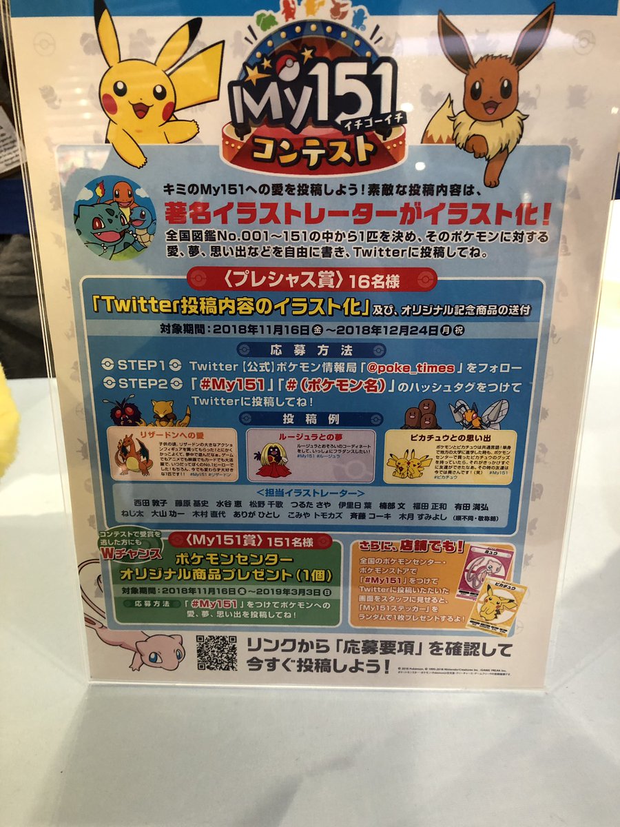 たかひろ レッツ リザードン タイム にしだあつこさんや斉藤コーキさん有田満弘さんらのピカチュウやリザードンなどのイラストとか激アツになりそう My151 ピカチュウ リザードン