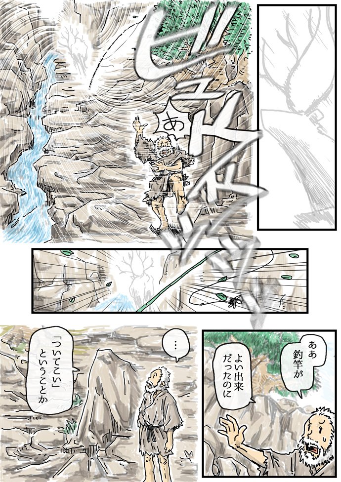 「河童と仙人と荒木霊」 その2 