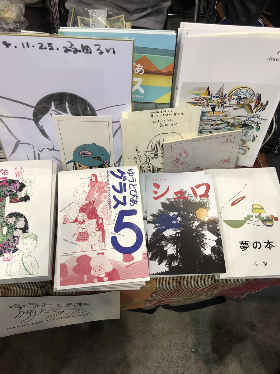 小指さんの本と森田さんの色紙と落書きと年賀状がきたよ! 