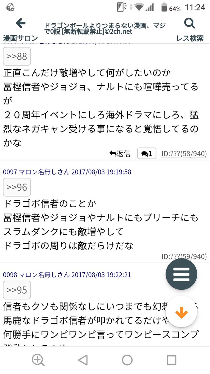 ですね ドラゴンボールのドラゴボ呼び ファイターズの影響で多少浸透してしまったからなあ ボクからも改めて言っとく ドラゴボ ってのは かつてアンチがdbを批判するときに使ってた蔑称なんだぜ 今更それで腹立てるdbファンも居ないけどね とにかくdb