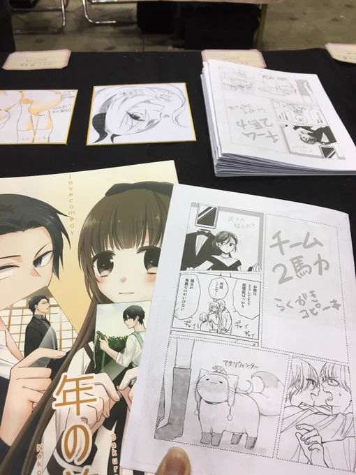 新刊・コピー本はまだまだあります〜。宜しくお願い致します。 