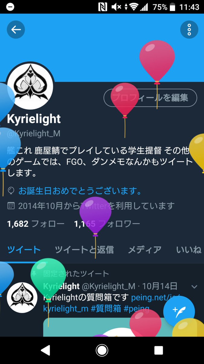 Kyrielight 誕生日だけど友達だれも祝ってくれないから祝って