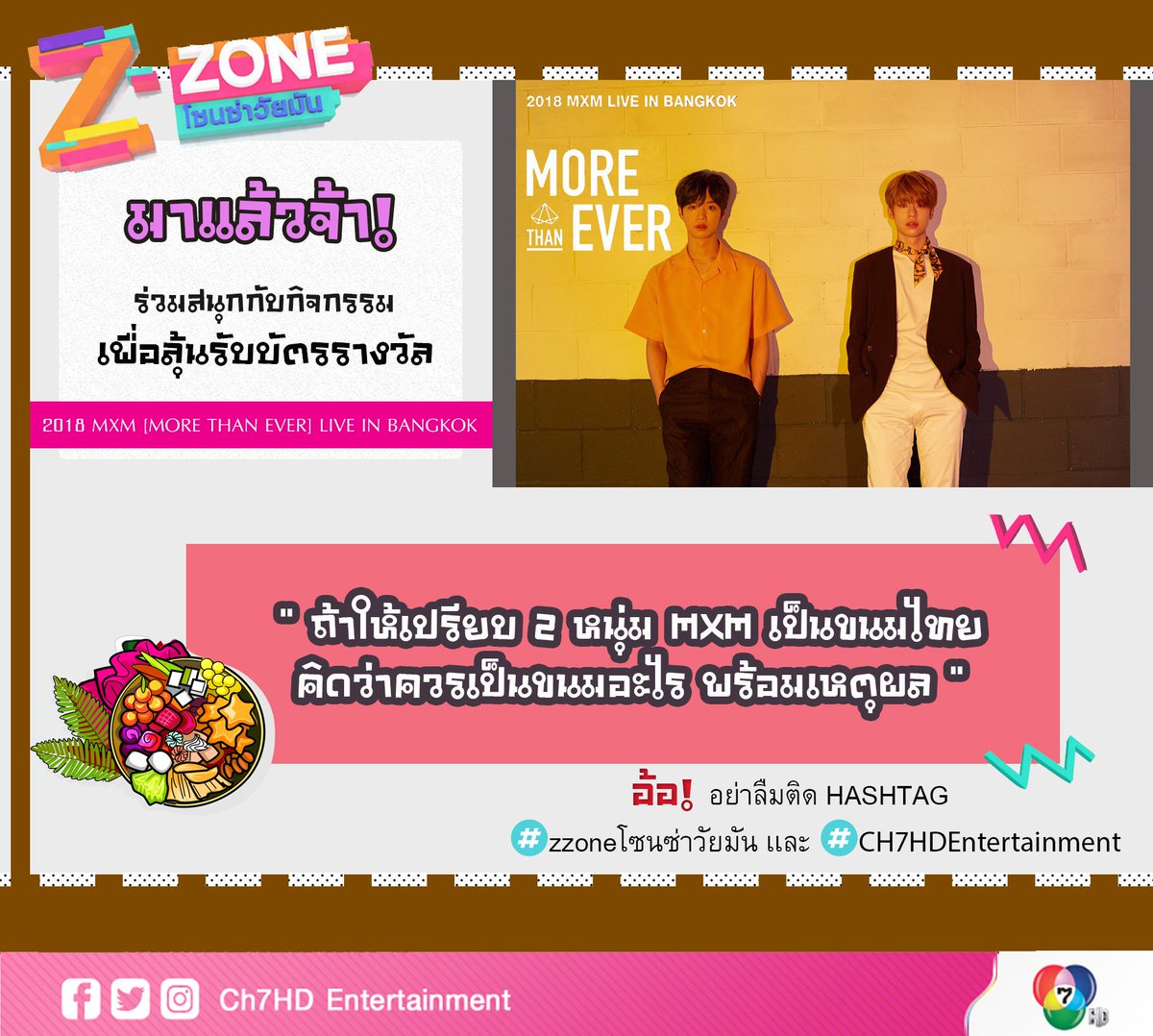 Ch7HD Entertainment tweet media