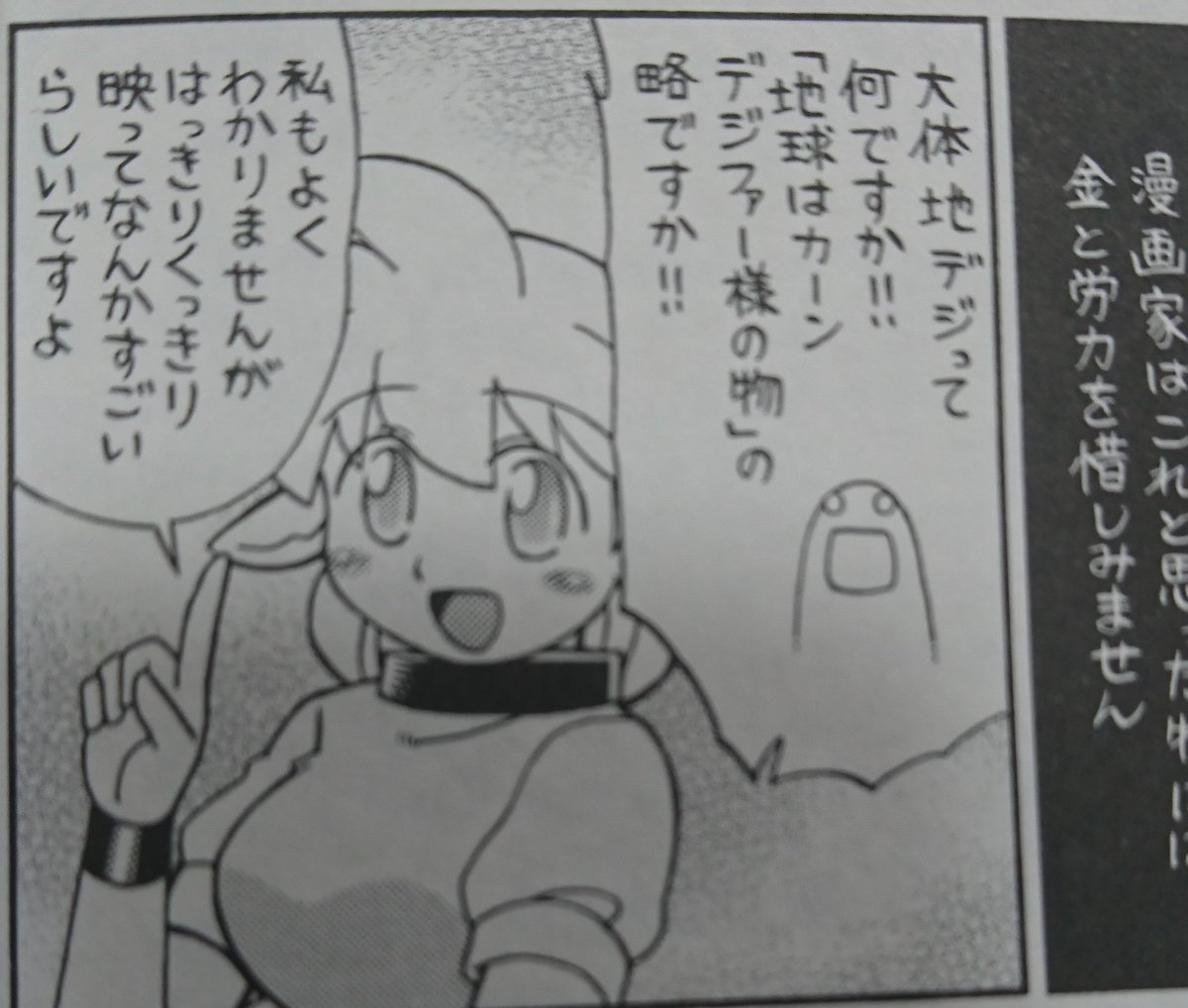 グリッドマンのアニメ、「実はネット世界説」が話題になってましたが、「地デジ」は、「地球はカーンデジファー様のもの」を示しているので、もう現実も侵略されているでしょう。

2009年の新・ゲノムで言ってたから間違いない。 