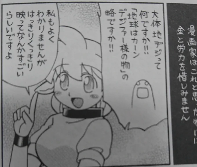 グリッドマンのアニメ、「実はネット世界説」が話題になってましたが、「地デジ」は、「地球はカーンデジファー様のもの」を示しているので、もう現実も侵略されているでしょう。

2009年の新・ゲノムで言ってたから間違いない。 