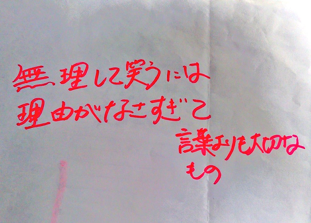 桜華忍 言葉よりも大切なもの 嵐 歌詞 文字 筆ペン