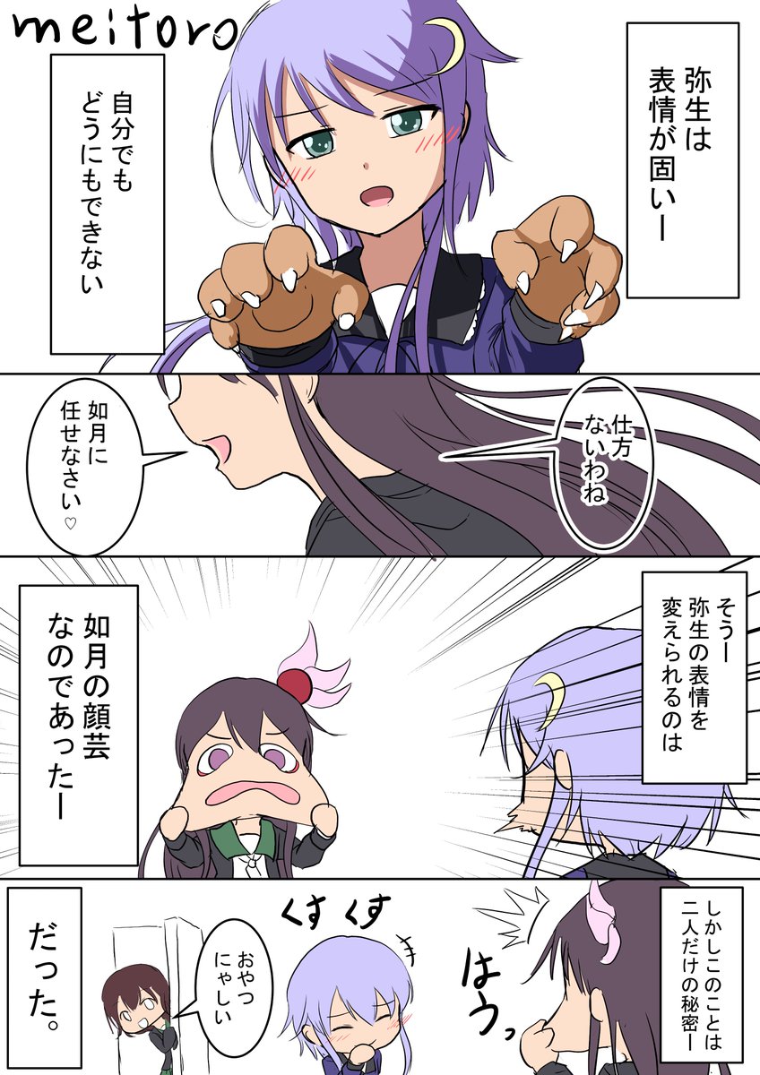 弥生 如月
弥生を笑わせられるのは如月だけ
#艦これ版深夜の真剣お絵描き60分一本勝負
#艦これ版真剣お絵描き60分一本勝負_20181124 