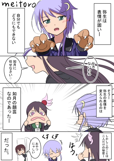 弥生 如月
弥生を笑わせられるのは如月だけ
#艦これ版深夜の真剣お絵描き60分一本勝負
#艦これ版真剣お絵描き60分一本勝負_20181124 