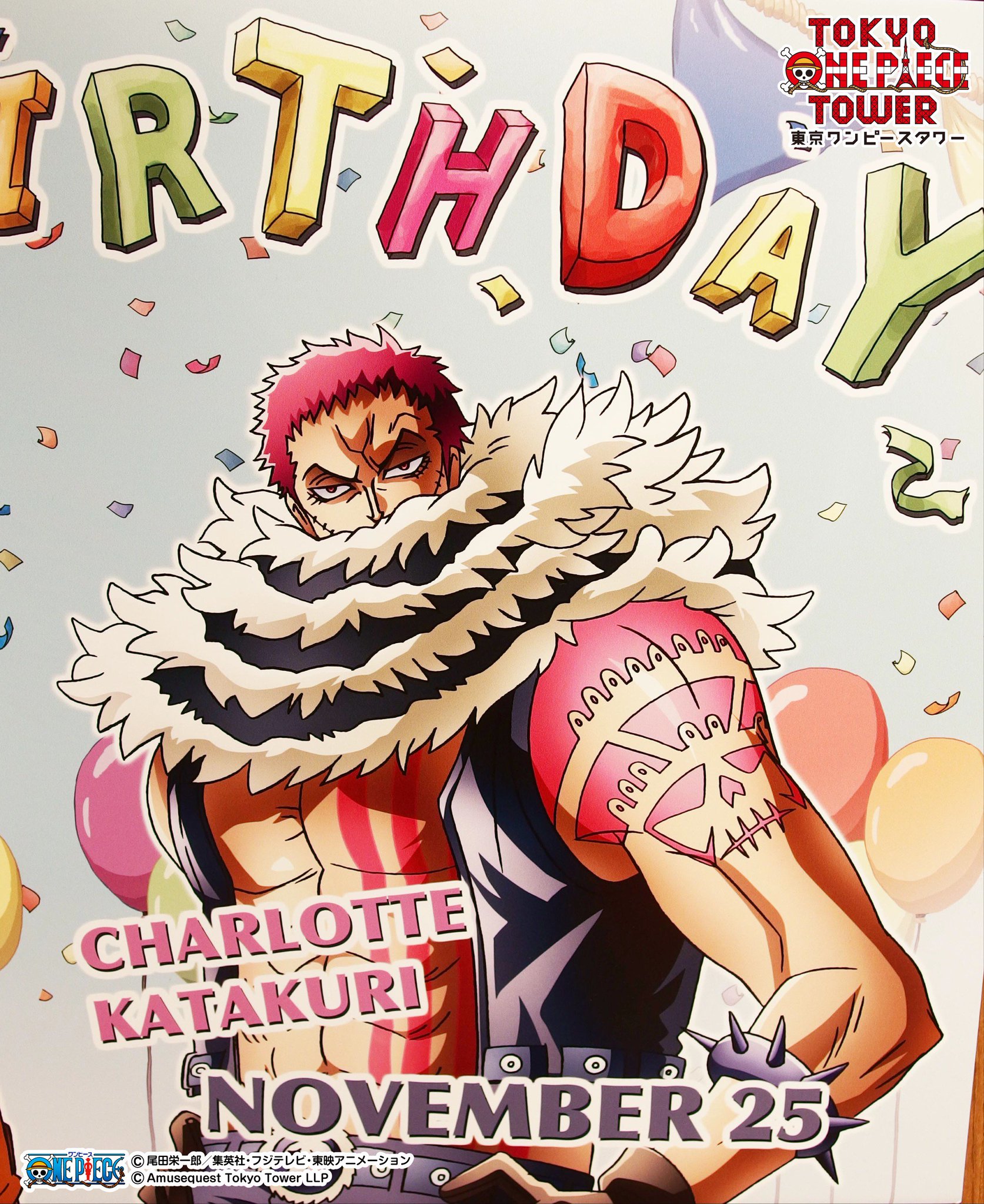 東京ワンピースタワー 公式 今日はカタクリの誕生日 お誕生日おめでとう 東京ワンピースタワー サンジのおれ様レストラン と Cafe Mugiwara に スペシャルbdカード付きの11月限定バースデーメニューが登場 是非食べてみて