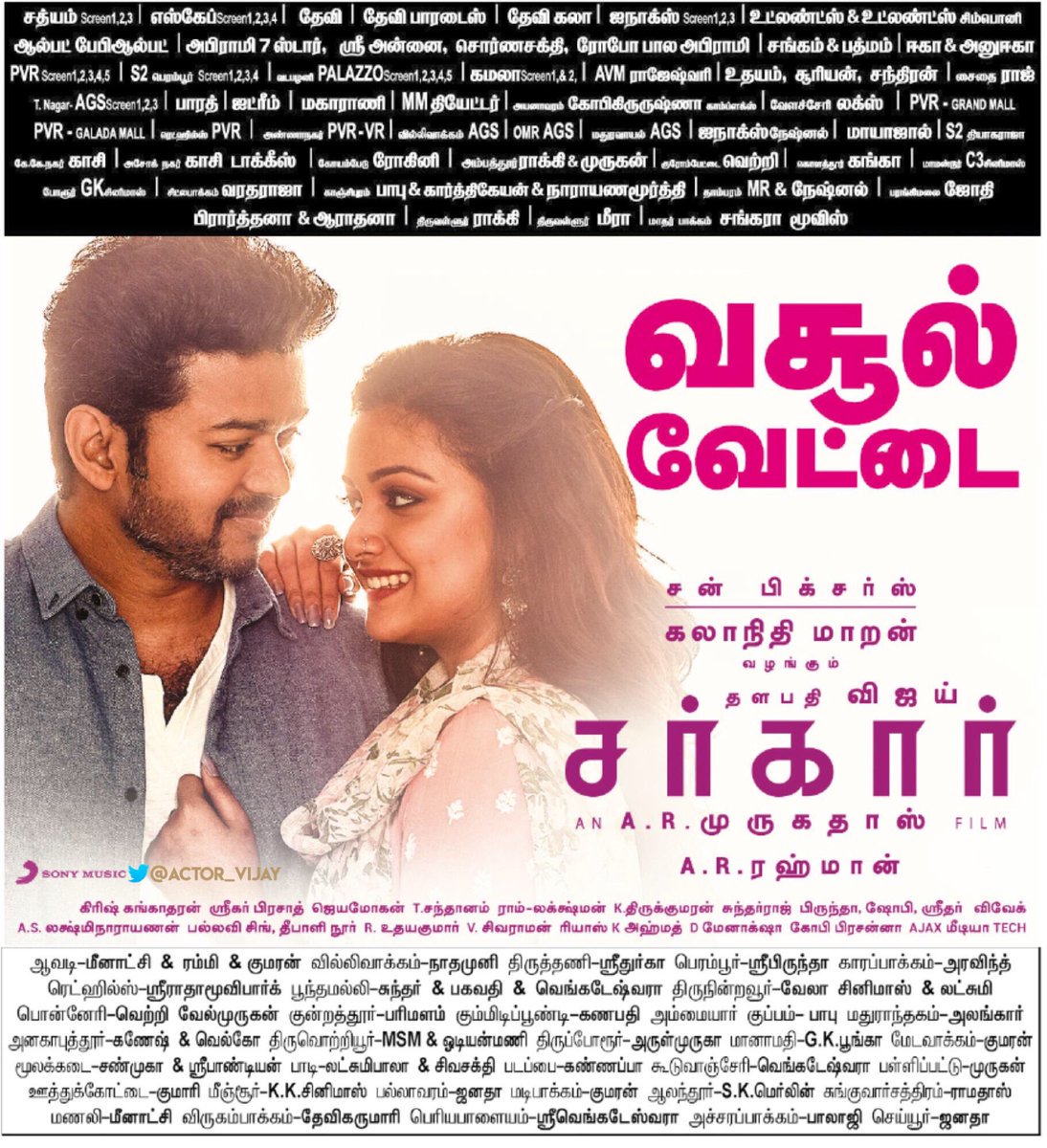 Ragunanthen1992's tweet photo. #Sarkar Chennai paper ad (25-11-2018)
#SarkarPaperAD https://t.co/rJ1XT7NMOv