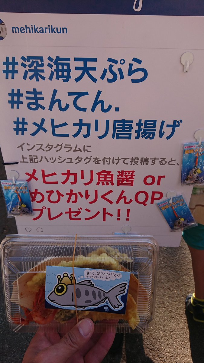 メヒカリ唐揚げ